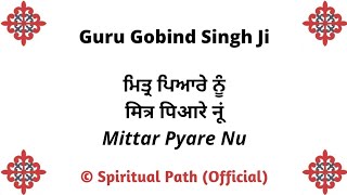 Download lagu Mittar Pyare Nu Haal Mureedan Da Kehna || Bani Guru Gobind Singh Ji || mp3