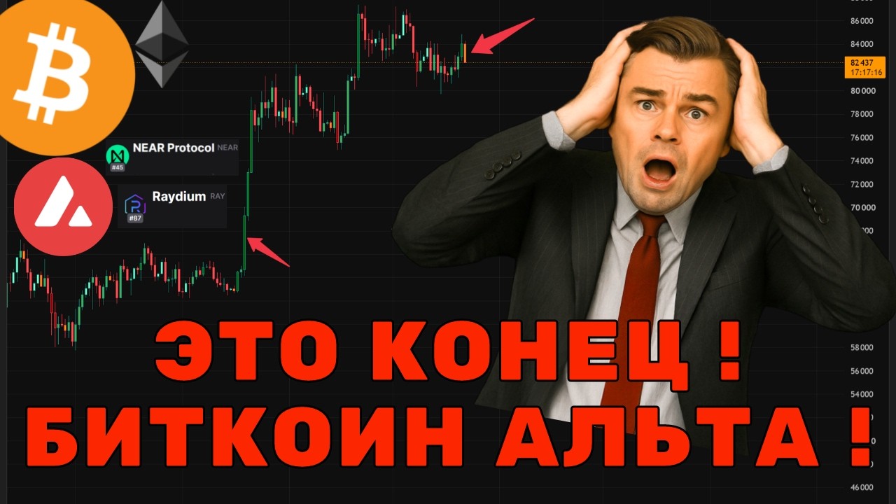 СРОЧНО! НАЧАЛО МЕГА-ДАМПА ИЛИ РАЗВОД ПЕРЕД РОСТОМ?! Это решит всё! Прогноз BTC, E