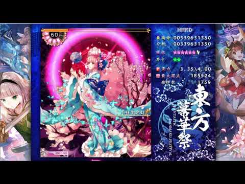 [HQ] Touhou FDF Part II - Stage 6 Boss Yuyuko Final Spell - Dance! Elegant Flower of Eternity