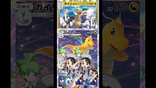 【VS悪雷混合】【結構勝てるオススメデッキ】シャガカイリュードパガキデッキ