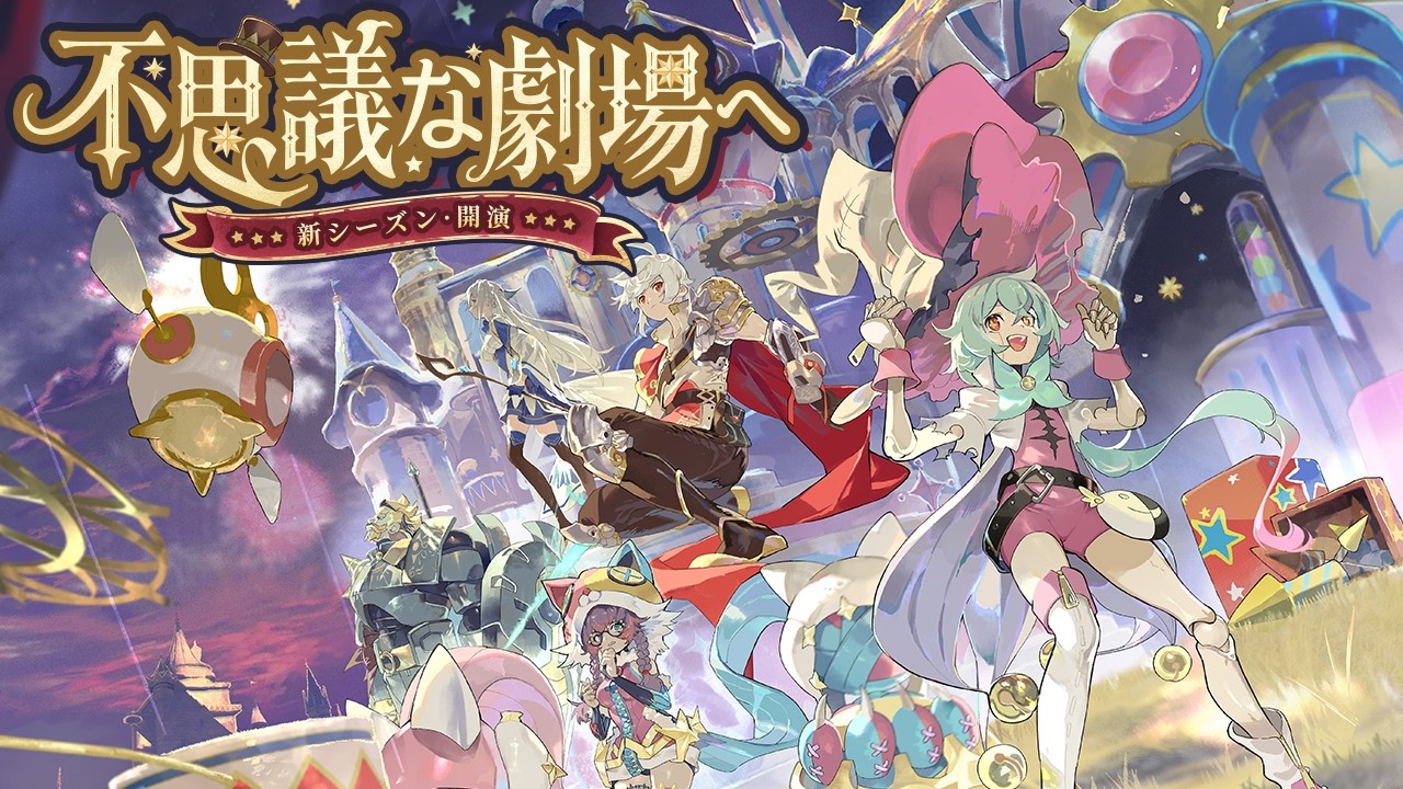 『杖と剣の伝説』ハーパディ・PV  |「怪奇劇場」開演！