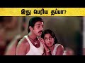 Sakalakala Vallavan Tamil Movie Raveendran Gets Furious On Silk Smitha Kamal Haasan Ambika