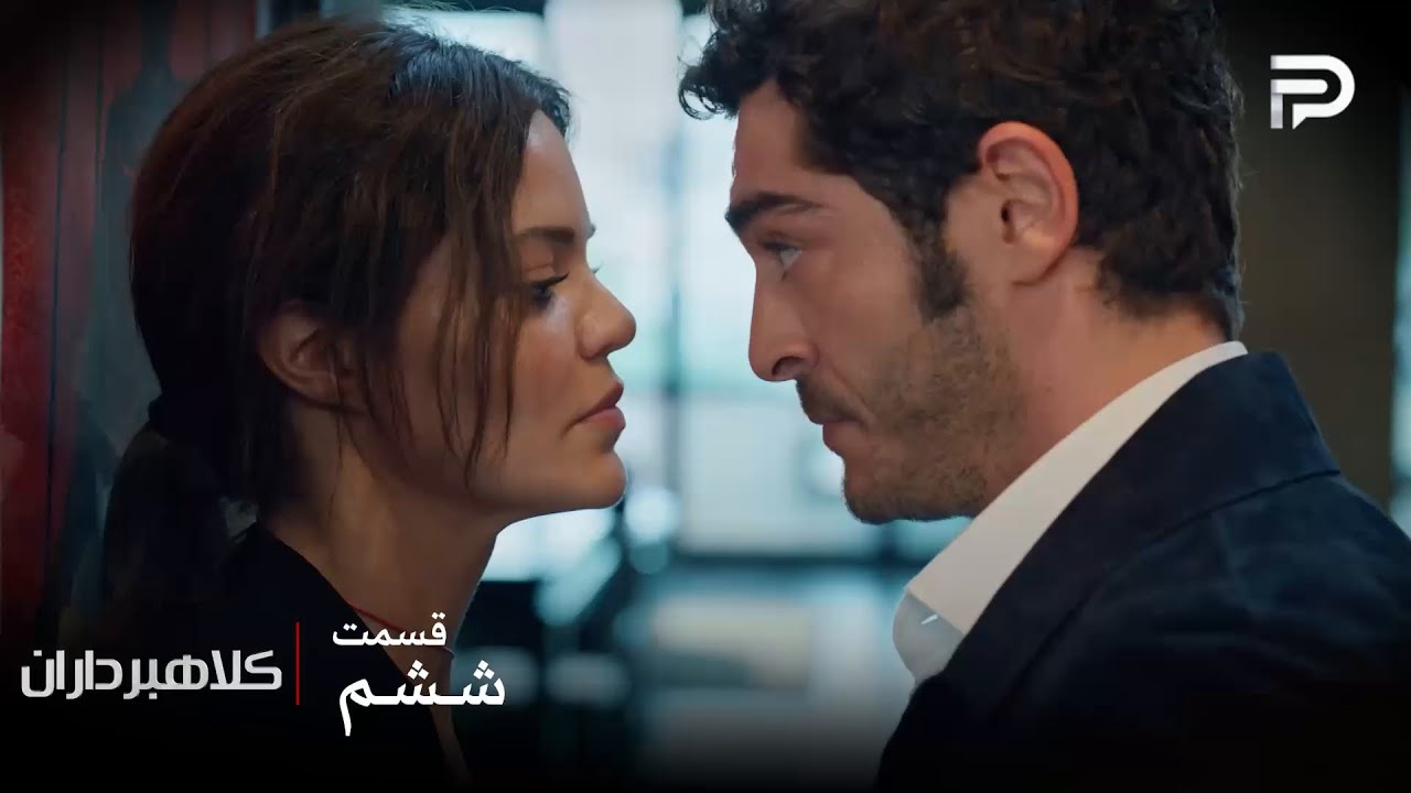 سریال ترکی " کلاهبرداران "| قسمت 6 | ارتان باید آسیه رو کنترل کنه