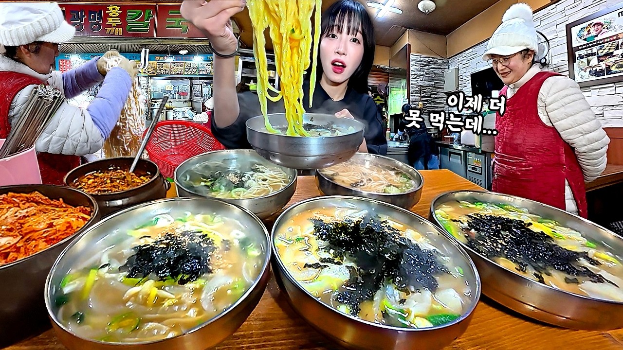 광명시장 국수 한그릇에 2000원?!😱 하루에 1000그릇 팔리는 손칼국수 맘껏먹으면 얼마나 나올까?🔥