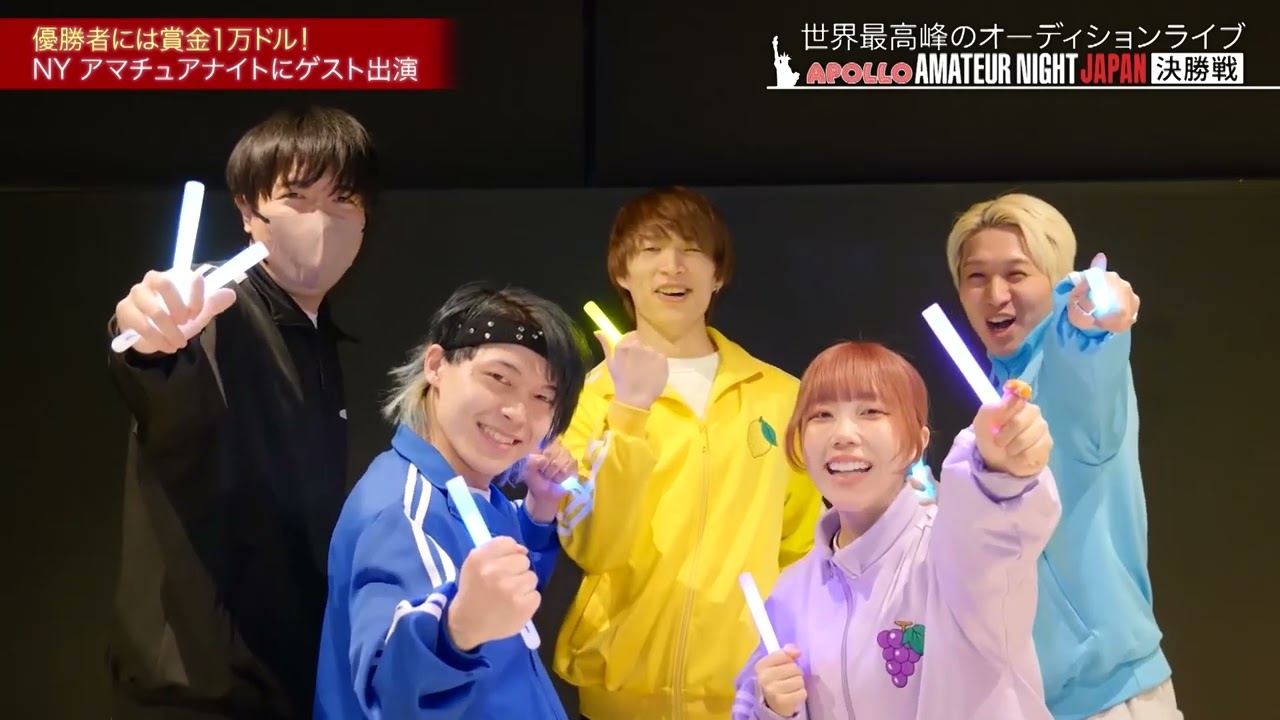 【3月21日放送 先行公開】APOLLO AMATEUR NIGHT JAPAN～NY発！伝説のサバイバルオーディション