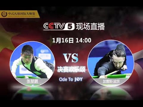 Gareth Potts (ENG) VS Zhang Kunpeng (CHN) - Final - 2017 World Chinese 8 Ball Masters (CCTV)