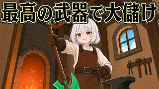 ミスリルの斧を作れば 不労所得を成せるはず【Medieval Crafter: Blacksmith】