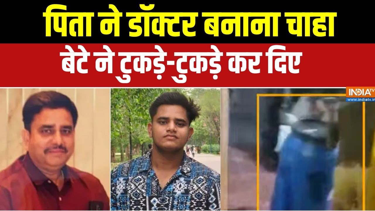Lucknow Son Killed Father: पिता ने डॉक्टर बनाना चाहा,बेटे ने आरी से का?