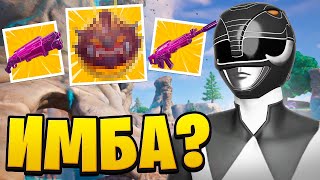 ОБЗОР НА НОВЫЙ СЕЗОН! | Fortnite