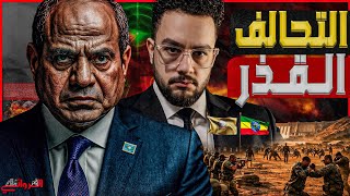 التحالف القذر.. إثيوبيا تفتح أراضيها لتدريبات قوات الدعم السريع وكواليس التو
