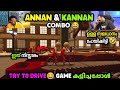ANNAN KANNAPI COMBO TRY TO DRIVE GAME കളിച്ചപ്പോൾ ഉള്ള സമാധാ