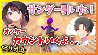 【マリカ】【神連携】アモアス勢のサンダー連携がうますぎた!!!!【#マリカ島】【交流戦】【林檎さん視点】