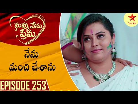 Nuvvu Nenu Prema - Episode 253 Highlight 1 | TeluguSerial | Star Maa Serials | Star Maa