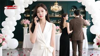 CEOสาวตั้งใจเซอร์ไพรส์วันครบรอบแต่งงานให้สามี แต่ดันถ่ายติดหลักฐานนอกใจ! มาดูเธอจะโต้กลับยังไง!