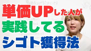 【Q&A】単価が低くて悩んでいます。クラウドソーシングから抜けた方が良いですか？