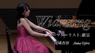 Download lagu 尾城杏奈 / シューマン=リスト : 献呈 Schumann=Liszt Widmung mp3 Download lagu 尾城杏奈 / シューマン=リスト : 献呈 Schumann=Liszt Widmung mp3