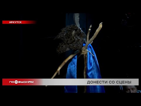 11 спектаклей по мифам и преданиям народов байкальского региона покажут в Иркутске