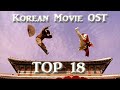 Korean Movie OST TOP 18 