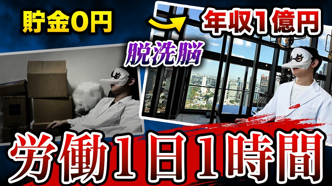 【1日密着】なにをやったらこんな生活できるの？仕事も住居も秘訣も全て公開