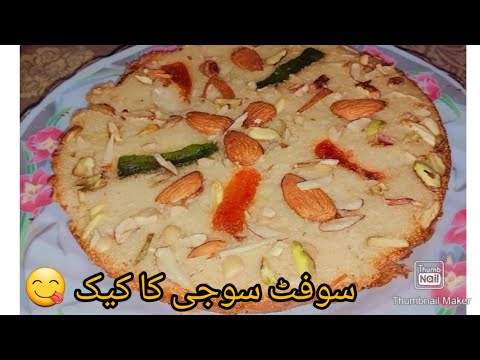 yummy suji cake recipe # cake without Oven # By robina javeed must try...😋😋
