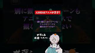 ADHDはアニメ苦手？#ゲーム実況 #adhd    #マリオカート #あるある