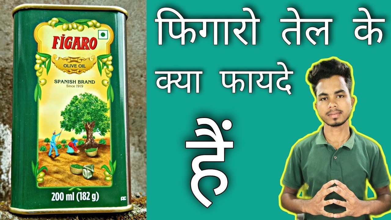 Watch video Figaro Olive Oil⚡फिगारो जैतून का तेल पूरी जानकारी | Figaro Olive Oil Complete Info. // by #rim //🔥🔥🔥 Now Figaro Olive Oil⚡फिगारो जैतून का तेल पूरी जानकारी | Figaro Olive Oil Complete Info. // by #rim //🔥🔥🔥