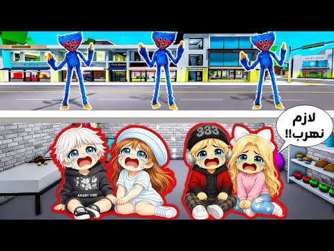الوحش الأزرق هاقي واقي 😱 هجم علينا في ماب البيوت 🏘😭💔⁉️ || مع عسل🏃🏻‍♂️ Roblox Brookhaven 