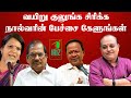 Comedy Pattimandram Tamil வயிறு குலுங்க சிரிக்க நால்�