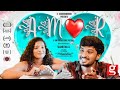 Amor Tamil Short Film Sujaritha JL Gajendranath Swetha Ramesh Critically Acclaimed Short Film