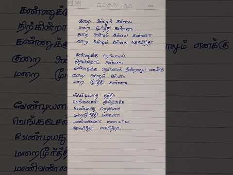 Kurai Ondrum Illai #kuraiondrumillai #devotionalsongs #nithyashreemahadevan