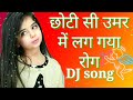 Chhoti Si Umar Mein Lag Gaya Rog DJ Remix Birbal Song2023