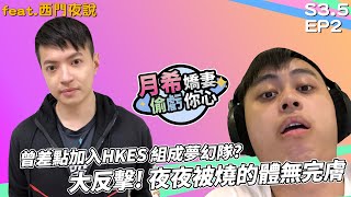 [閒聊] 西門以前會搞氣氛嗎？