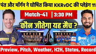 IPL 2021 Match 41 : Delhi Capitals Vs Kolkata Knight Riders Playing 11, Prediction, Pitch, Records