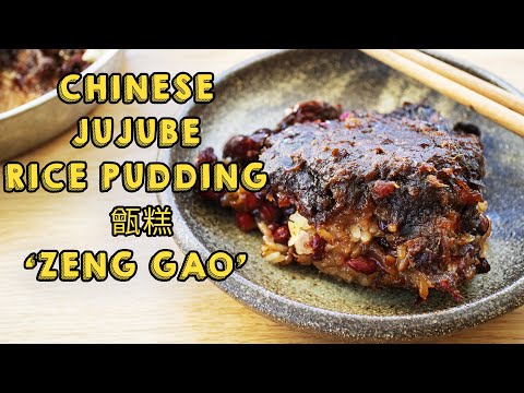 XI'AN STREET FOOD - EASY CHINESE JUJUBE RICE PUDDING| 甑糕做法 'ZENG GAO CALDRON CAKE'