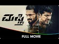 Mufti Kannada Full Movie Shivaraj Kumar Sri Murali Shanvi Srivastava Vasishta N Simha