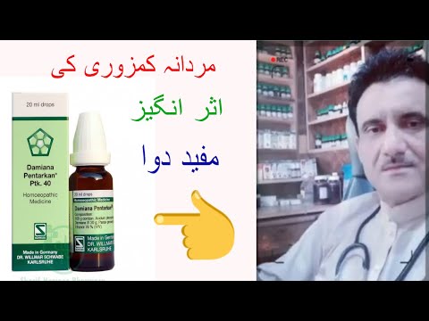 Damiana Pentarkan Ptk 40 Symptoms & Benefits ll Dr Asad Abba