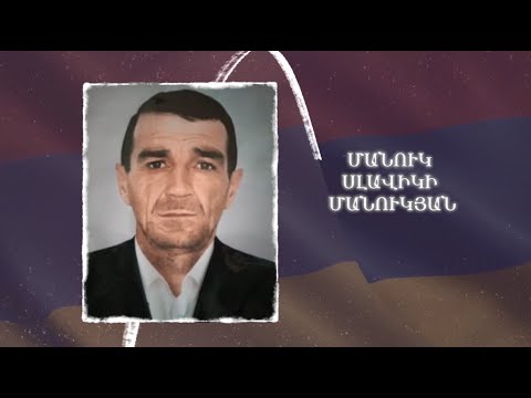 Ձեզ բացակա չենք դնի․ Մանուկ Մանուկյան
