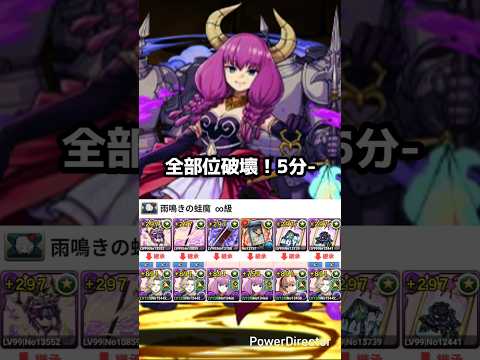 「雨鳴きの蛙魔を5分で完全攻略！全破壊の秘訣とは？」