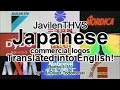 JavilenTHVS Translated Japanese Commercial Logos Parts 1 11 By Oliver Todorovski