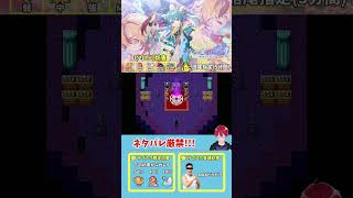 ネタバレが激しすぎるRPG2 part06