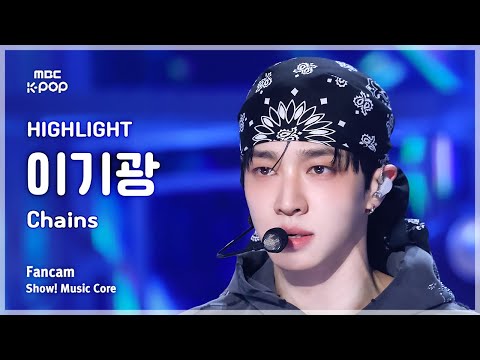 이기광