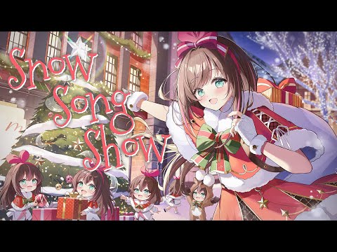 Snow Song Show - sasakure.UK x DECO*27 covered by キズナアイ【KizunaAI / キズナアイ】