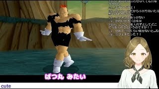【二条ななみ】ドラゴンボールZ1 サブキャラストーリーEND 生配信-16 ●English Sub Translation●