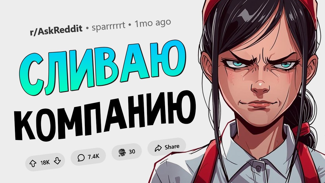 Какой секрет компании вы можете раскрыть только сейчас?