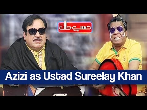 Hasb e Haal 6 January 2018 - Azizi as Ustad Sureelay Khan - حسب حال - Dunya News