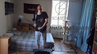SCANDAL – アナタガマワル (Anata ga Mawaru) [Guitar Cover]