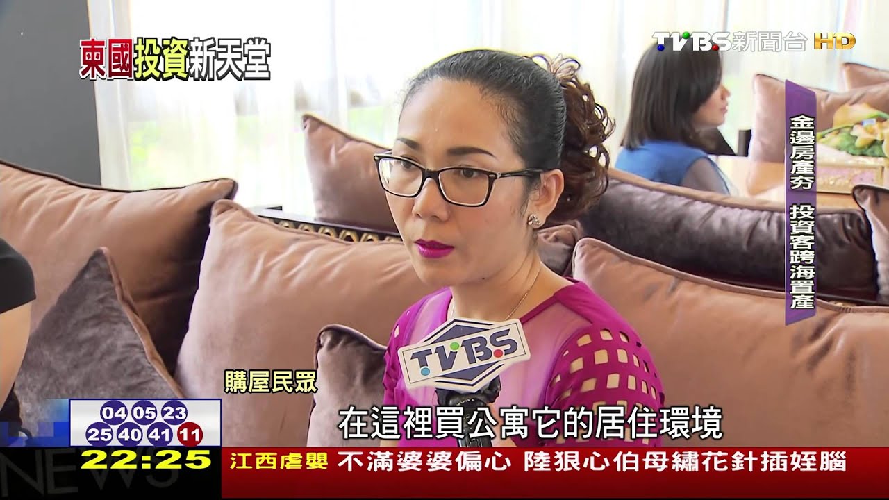東協之都柬埔寨/炒不停的「柬埔寨」 房地產投資報酬率8%