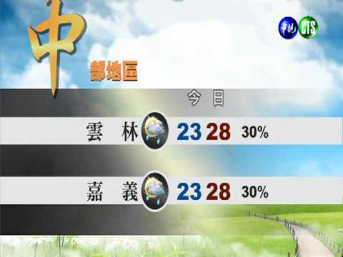 2013.11.24華視午間氣象 黃柏齡主播
