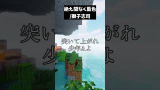 【シャドバン喰らった助けて】絶え間なく藍色#歌ってみた #新人歌い手グループ #まぐりば