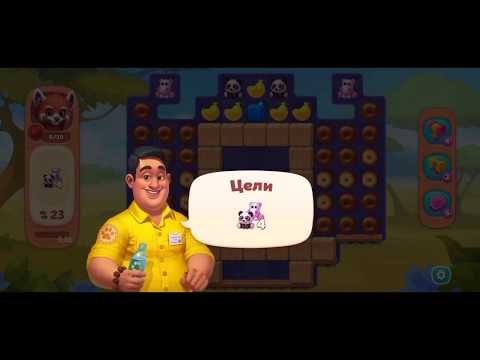 Wildscapes 125 Level